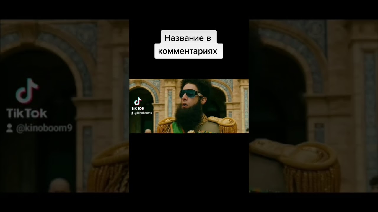 Лучшая комедия 🤣 