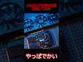 【RTX3080】メルカリグラボの実態を調査してみた