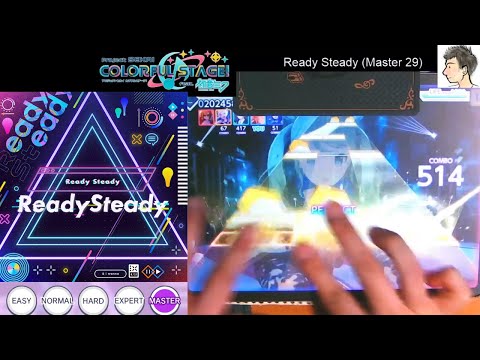 【プロジェクトセカイ】Ready Steady (MASTER 29) All Perfect!! #プロセカ