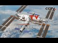 神舟十七号航天员乘组开展了哪些航天医学实验？|《天宫TV》CCTV中文国际