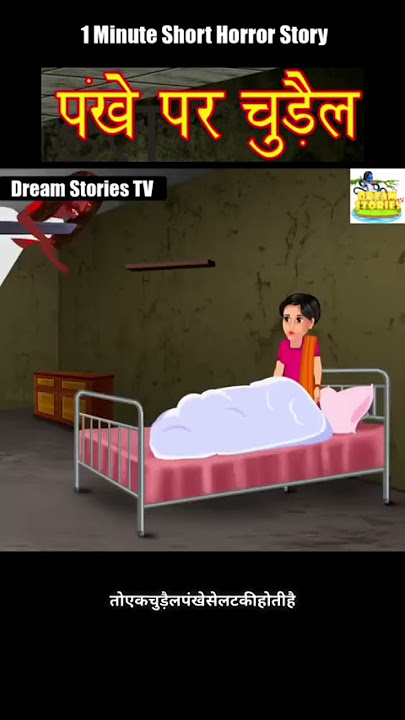 pankhe par chudail hai wanted horror #cartoon story🎉