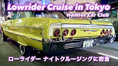 アメ車が跳ねる傾く擦る ローライダーshibuya Nightアメ車lowrider ストリートパフォーマンス 22 02 05 Youtube