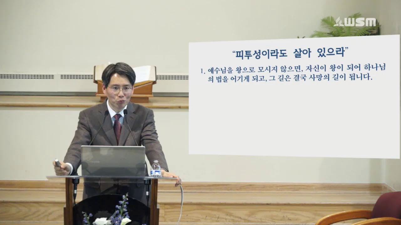 오재호 목사님 - 피투성이라도 살아 있으라