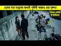 সত্যিকারের সুপারহিরো হয়তো একেই বলে ! পৃথিবী এখনো টিকে আছে এই মানুষগুলোর জন্যই !