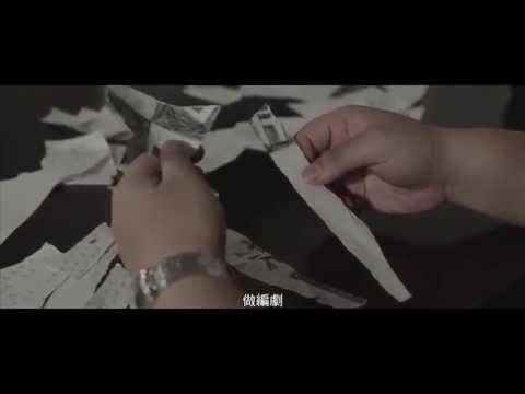 2015 微電影 呈獻 － 流金歲月 After 10 Years 正式版