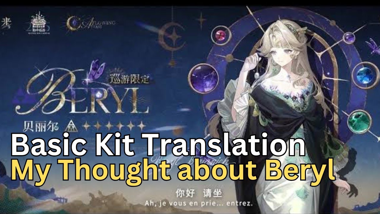 Basic Kit Translation and My thoughts about Beryl (Patch 3.2) - Reverse ...
