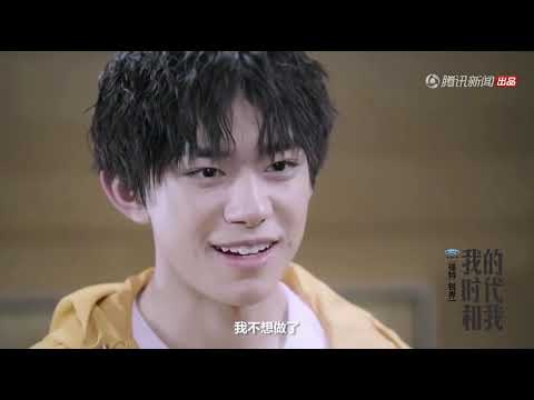 「你往前走，我一定在你身後。」 易烊千璽 採訪 微剪輯視頻