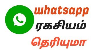 How to send WhatsApp message more than 5 users// individual//tamil
