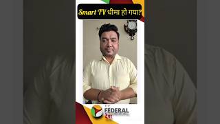 Smart TV धीमा हो गया? तुरंत आज़माएं ये Tips! #smarttv #smarttv2025 #smarttvguide #smarttvtips