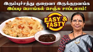 முதியோர்களுக்கு Immunity அதிகரிக்கும் உணவு | Easy & Tasty Recipe | Mallika Badrinath | Poongaatru