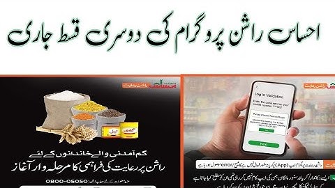 Ehsaas punjab ration program | 2023  ki second qist | Rashan program 6000