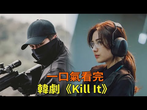 韩剧《杀之》一口气看完，张基龙英雄救美，杀手与警察的爱情虐恋故事