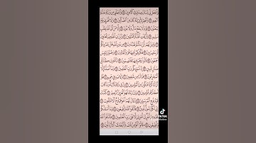 سورة الشعراء صفحه في اليوم تسعد يومك بإذن الله تعالى#قران#الابذكرالله_تطمئن_القلوب #qurankarim