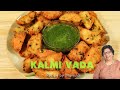 Kalmi Vada Recipe | Kalmi Vada Preparation | Easy Kalmi Vada | Crispy Kalmi Vada | Spicy Kalmi Vada