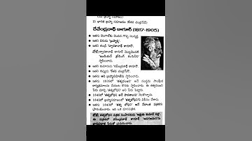 #generalknowledge#group2#group3#group1#tsgurukula#tsstaffnurse#jl#dl#pl#sipc#tet#dao#bed#dsc#mvi#bed