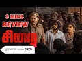 தரமான படம் 2025. சிறை - Review , விக்ரம் பிரபு , அக்ஷய் குமார், தமிழ், 3mins Review, Navalan.