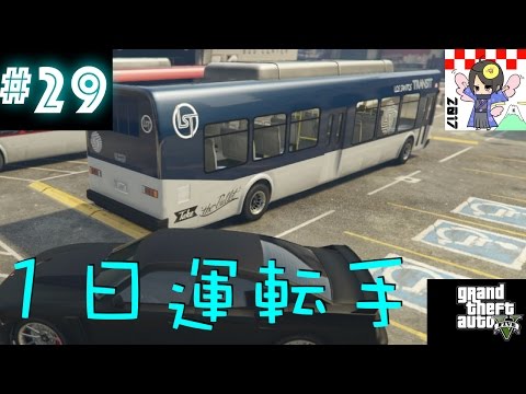 【GTA5】#29 PS4版グラセフ5！あの神ゲーのストーリーをおさらい実況！【黒騎士Y】