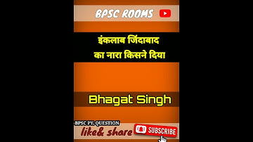 इंकलाब जिंदाबाद|BPSC QUESTION| UPSC BPSC  PCS  QUESTION| #bpsc #upsc #ias #pcs #shorts #ytshorts