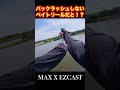 【衝撃】バックラッシュしないベイトリールが登場だと!!?