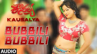 T-series kannada presents bubbili song from latest movie kausalya
starring sharath kalyan, sweta khade. subscribe us :
http://bit.ly/subscrib...