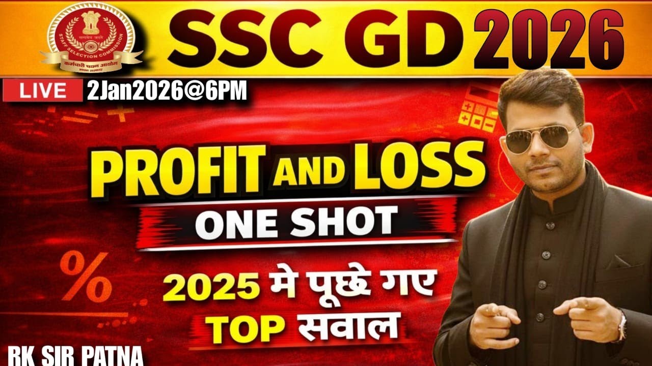 SSC GD 2026 Maths | Profit -Loss One Shot | SSC GD Previous Maths | SSC GD Maths | Maths by RK Sir