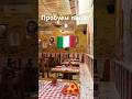 Лучшая пиццерия в Милане?🍕 #обзор #пицца #pizza #milano #italy #италия #еда
