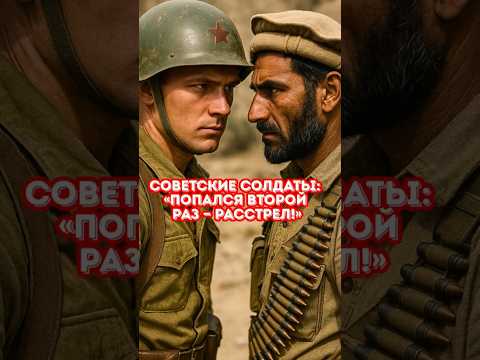 Тёмное правило войны в Афганистане, о котором молчали…