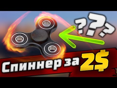 Лучший Спиннер, Spinner c Aliexpress,КАК КУПИТЬ СО СКИДКОЙ BestAliexpress, Кэшбэк, скидка,ТОП Лучший Спиннер, Spinner c Aliexpress,КАК КУПИТЬ СО СКИДКОЙ BestAliexpress, Кэшбэк, скидка,ТОП