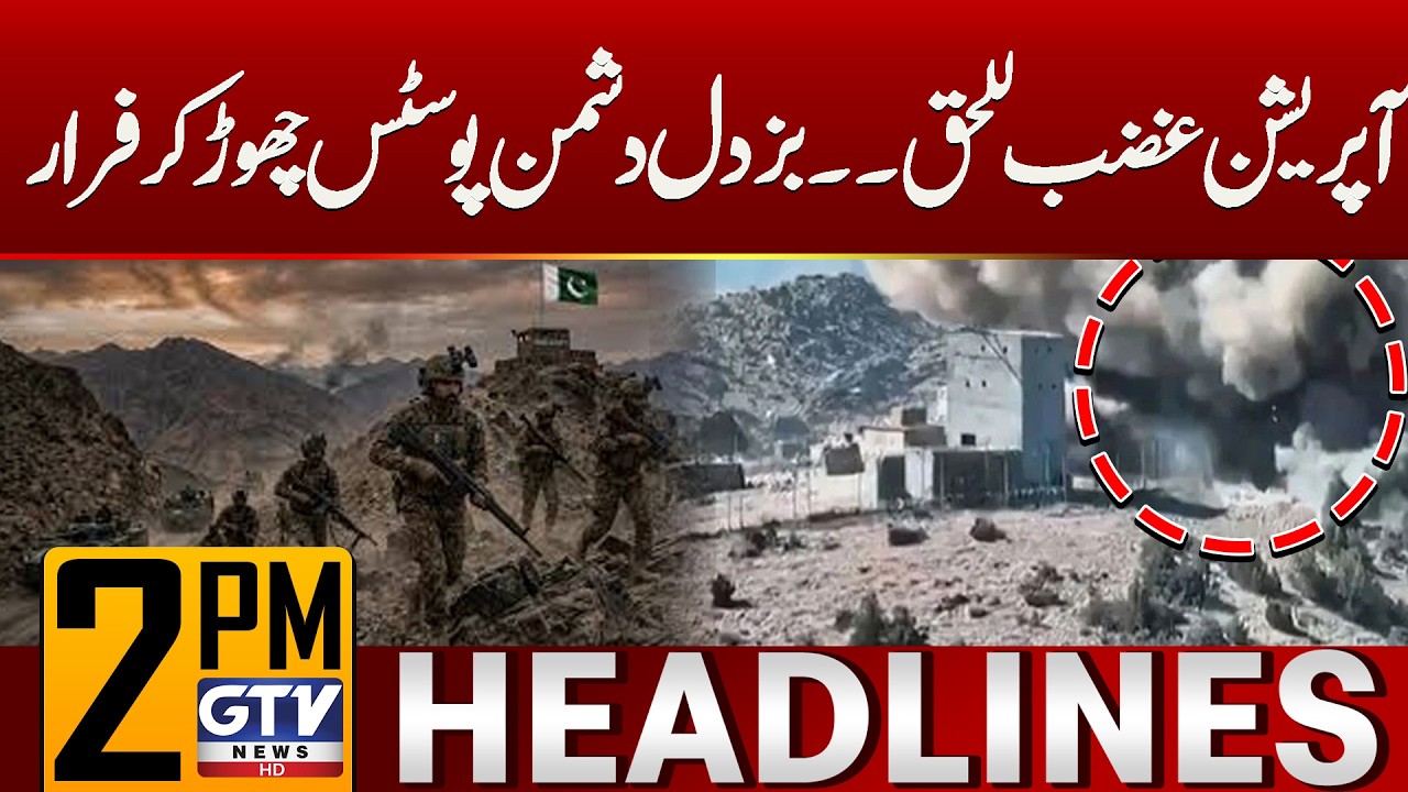 Pak Afghan War | Operation Ghazab Lil Haqq | Pakistan Army In Action | 2 PM News Headlines | GTV
