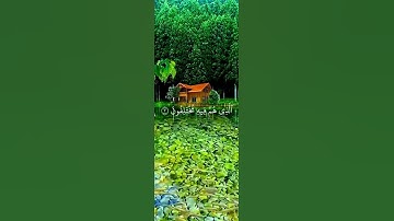 قران كريم اللهم صل وسلم على نبينا محمد . Quran لاحولا ولا قوة الا بالله #اكسبلور