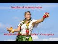 Мастер-класс гавайских танцев хула на ЭКОфесте, Сестрорецк-2018 Студия "Алоха"