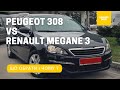 Чому вартує купити - PEUGEOT 308, а не - Renault MEGANE 3 ?!