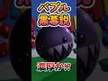 【デジタルサーカス考察】バブル黒幕説が濃厚に⁉︎ケインを追い詰める真相とは【TADCまとめ】