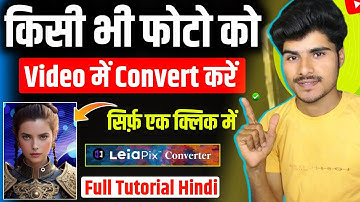 Leiapix converter tutorial | How to use leiapix | Image to video ai leiapix converter kaise use kare