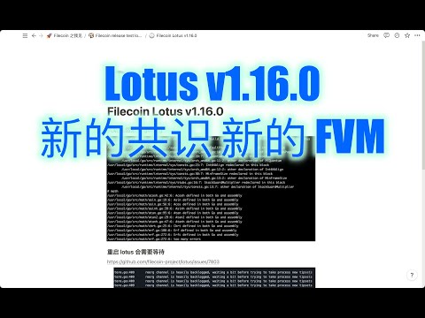 Filecoin Lotus V1.16.0 测试分享报告，大坑竟然来自 golang