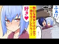 【漫画】合コンで無口な美女をＤＱＮから助けたら…同じ部屋で寝ることに…。美女「助けてくれてありがとう･･･一つお願いしてもいい？」俺「え･･･」美女のお願いとは？