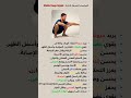 تمرين القدماء وفوائده العجيبة ابدأ بالتدريج واستشر المختص