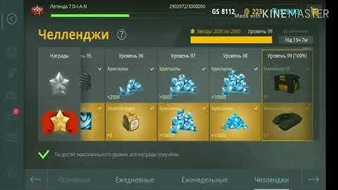 Tanki Online. Completed January challenge + Opening container XT.