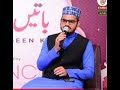 Is karam ka krun by   rao mohsin ali qadri  fmnc