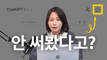 챗GPT가 갑자기 멍청해졌다면? 