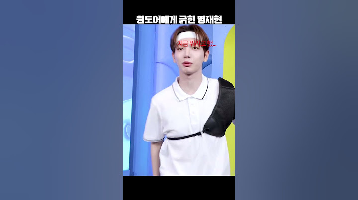 재현아 여기서 말고 아육대에서나 잘하지...  #보이넥스트도어 #boynextdoor #보넥도 #명재현 #양궁 #엠카
