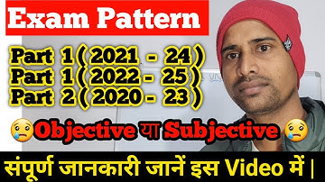 Munger University Part 1 (2021 - 24) Part 1 ( 2022 - 25 ) & Part 2 (2020 - 23) जानें इस Video में l