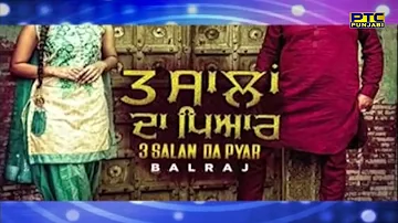 BALRAJ | 3 SALAN DA PYAR | ON LOCATION SHOOT | PTC Entertainment Show | PTC Punjabi