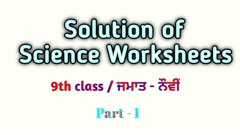 | Solution of science worksheets | 9th Class | Part - 1