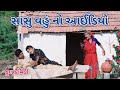      comedian vipul 2  gujarati comedy