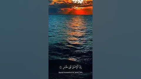 سورة العصر الشيخ محمد ابراهيم القوصى مرتل