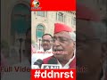 #trend #shortvideo #viralvideo महिला बिल पर क्या बोले माता प्रसाद पांडेय DDNRST