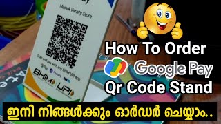 How to order googlepay qr code 2022 In Malayalalam || ഇനി നിങ്ങൾക്കും order ചെയ്യാം...| Gpay qr code screenshot 5