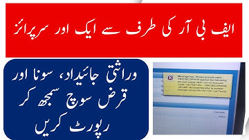 FBR INCOME TAX RETURN FILING FORM 2025 CHANGED AGAIN? How to reportt LOAN, GIFT or INHERITENCE?