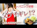 【父ブチキレ!?】かんちゃんパニック寸前！激ふわハンバーグ..を作れるのか！？